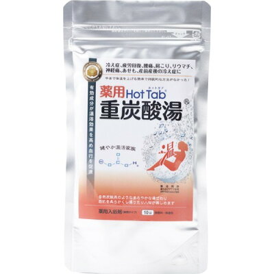 【楽天市場】スマイル・ジャパン 薬用ホットタブ重炭酸湯(10錠) | 価格比較 - 商品価格ナビ